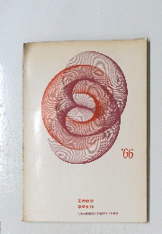 '66　図案教室 卒業制作