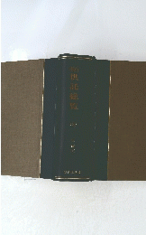 供託総覧 3