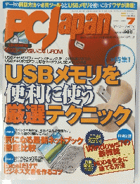 PC Japan　2009年7月