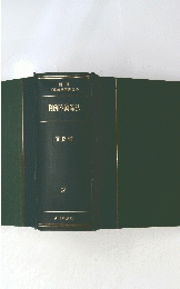 判例不動産法　賃貸借 2