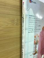 週刊セブンティーン 1980年4月29日号