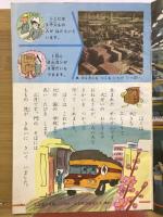 2年の学習　1963年3月号