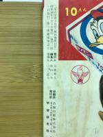 2年の学習　1963年3月号