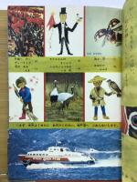 3年の学習　1963年5月
