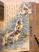 3年の学習　1963年4月号
