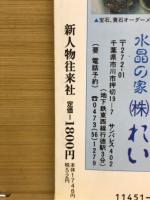 隔月刊アズ　Ｎｏ.26