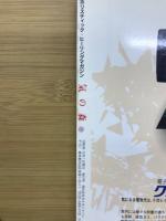 気の森　1996年秋　第12号