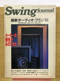 スイングジャーナル 最新オーディオ・プラン '88
