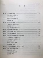 中国舞踊史話