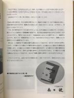 不思議の友 No.16