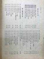 茶庭入門