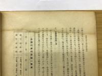 茶庭入門