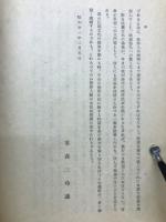 茶庭入門