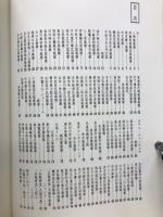 お庭拝見　サンデー毎日掲載１００回記念出版