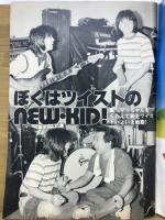 セブンティーン　1979年10月2日号