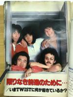 週刊セブンティーン　1979年3月6日号No.11