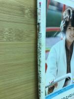 週刊セブンティーン　1979年3月6日号No.11
