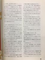 不思議の友 №15 
