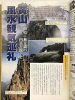 気の森　1997年夏第15号