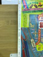 別冊マーガレット　1978年7月号