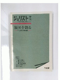 ジュリスト　1995年11月号