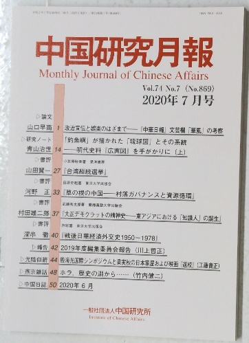 桂宮本宇津保物語 俊蔭巻 宮内庁書陵部蔵 (神作光一 編) / 古本