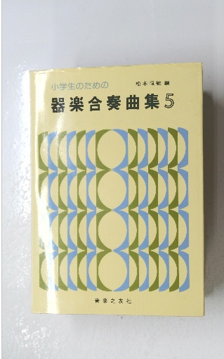 飛鳥美童の唄 武田肇詩集 定本 (武田肇) / 古本倶楽部株式会社