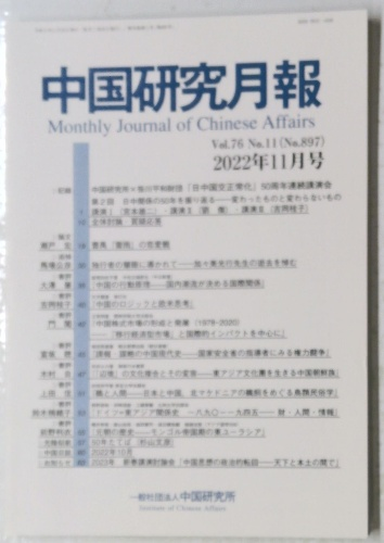 芸術の国と自然の国(安倍能成 著) / 古本倶楽部株式会社 / 古本