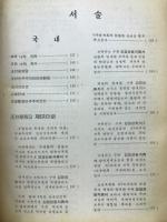 朝鮮中央年鑑　1971年