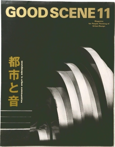 加持祈祷真言秘密の解剖と其奥伝(日下 敞道) / 古本倶楽部株式
