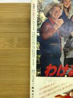 週刊 マーガレット 1978年11月5日号Ｎｏ.46