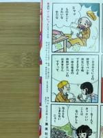 週刊　マーガレット　1980年11月2日号Ｎｏ.44