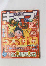 ファミ通 キューブ　2002年2月号