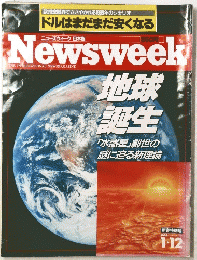 Newsweek　1989年1・12