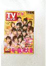 ＴＶガイド  2004年5月