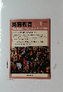 英語教育　2015年1月号　Vol.63　　No.11