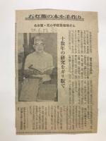 石灯篭　