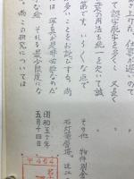 石灯篭　