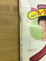 プチセブン 1978年9月20日号