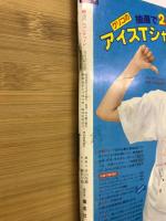週刊セブンティーン 　1980年5月27日号