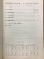 ONE WEX 数学 2009 高校グリーンコース