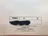 ONE WEX 数学 2009 高校グリーンコース