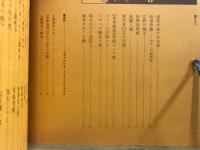 日露戦争 : カラー・ドキュメント バートン・ホームズ写真集