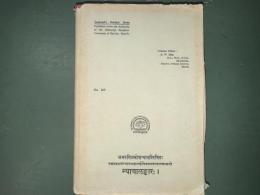 アバヤティラカ・ウパーディヤーヤのニヤーヤ哲学解説書『Nyāyālaṅkāra』