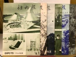 かながわトヨタ　社内報　1970年　1・4・5・6・7・8月号
