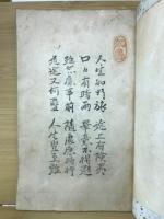実用顔相学秘伝