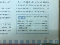 松下電器　リーダーシップ　社外秘