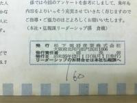 松下電器　リーダーシップ　社外秘