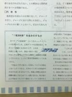 松下電器　リーダーシップ　社外秘
