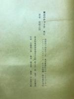 赤い繭・魔法のチョーク
